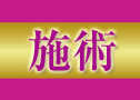 ΂݂炢 ^CÎ}bT[W